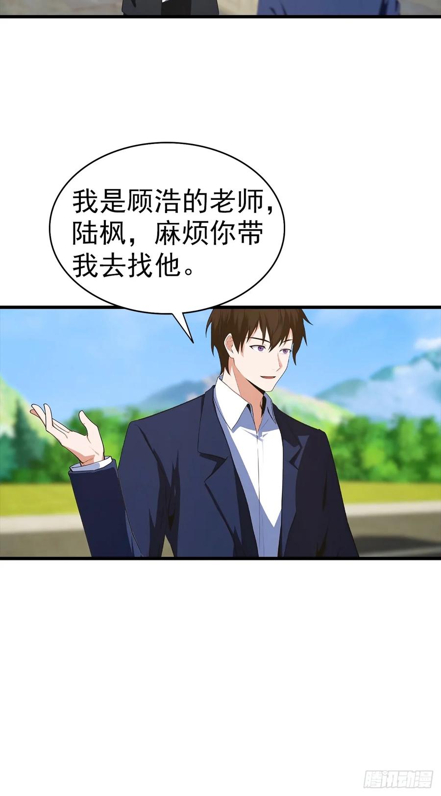 《都市圣手：我即医武巅峰》第118话 猝不及防的香吻 第32页
