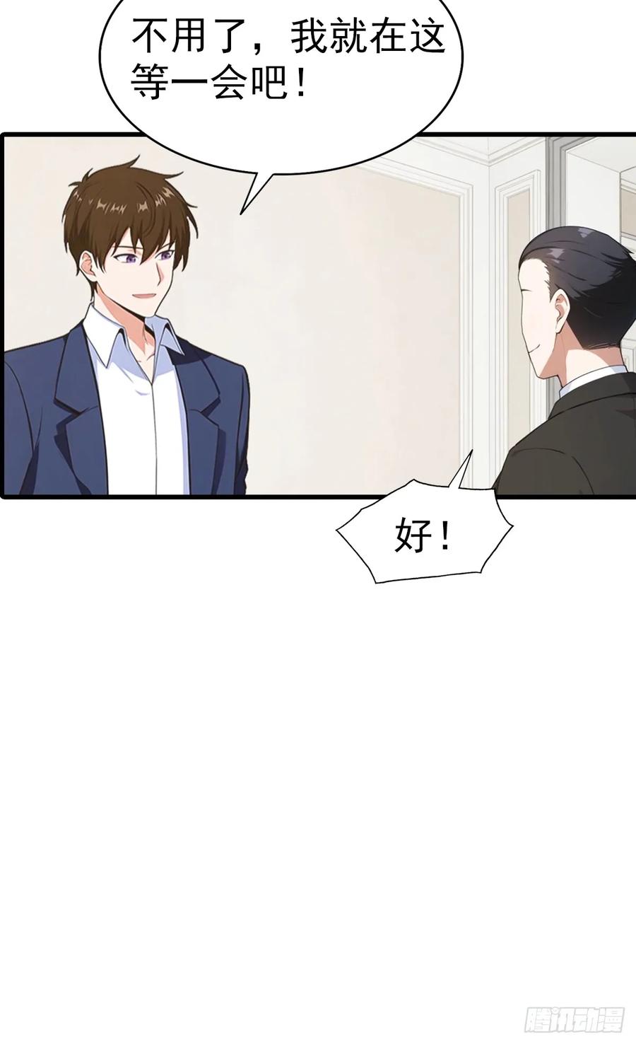 《都市圣手：我即医武巅峰》第118话 猝不及防的香吻 第39页