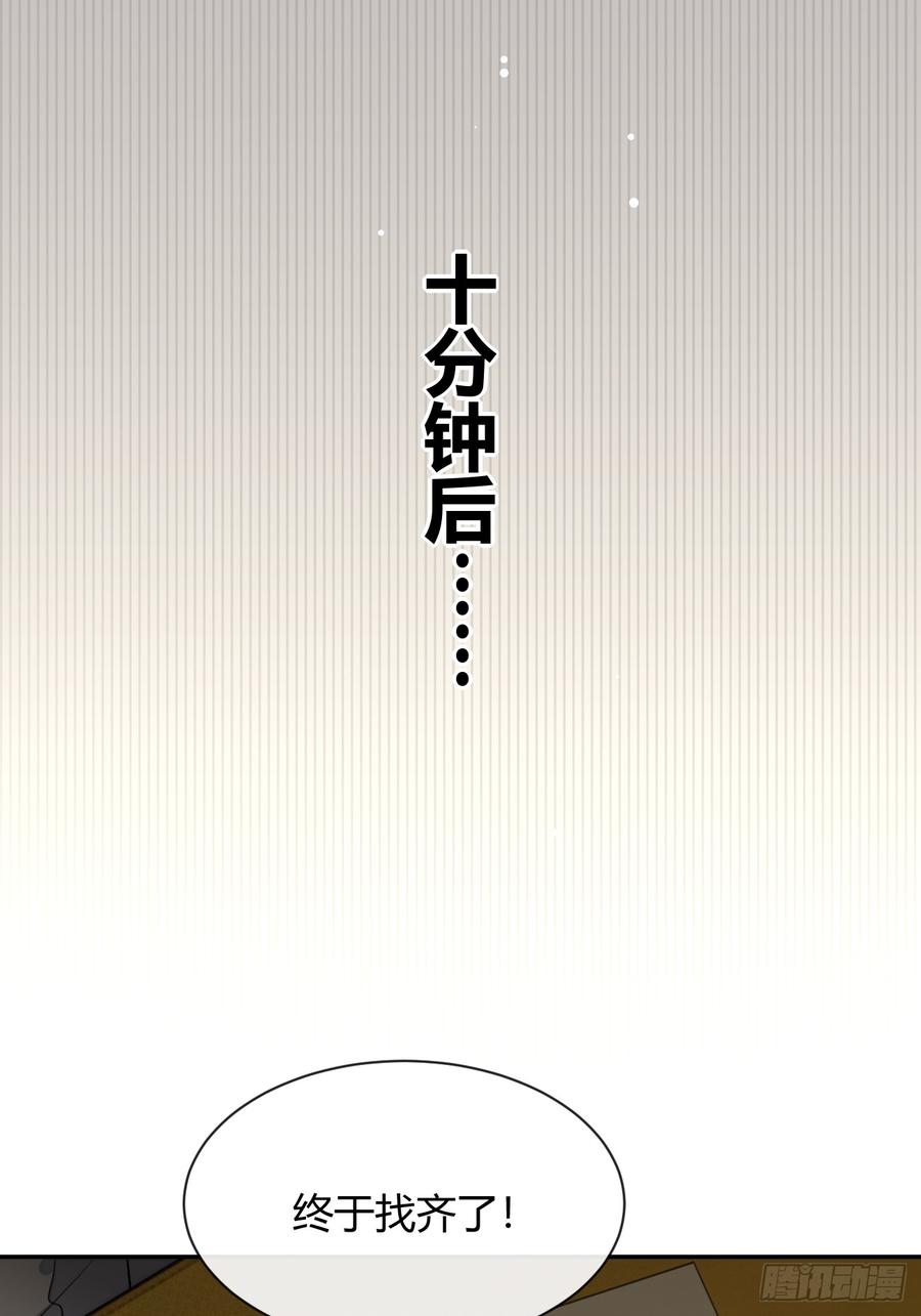 犬大欺主（欺主） 112.跳关解密 第36页