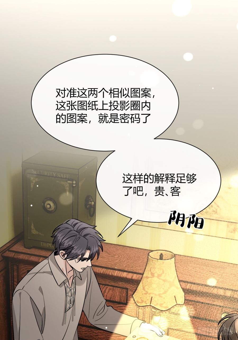 犬大欺主（欺主） 112.跳关解密 第50页
