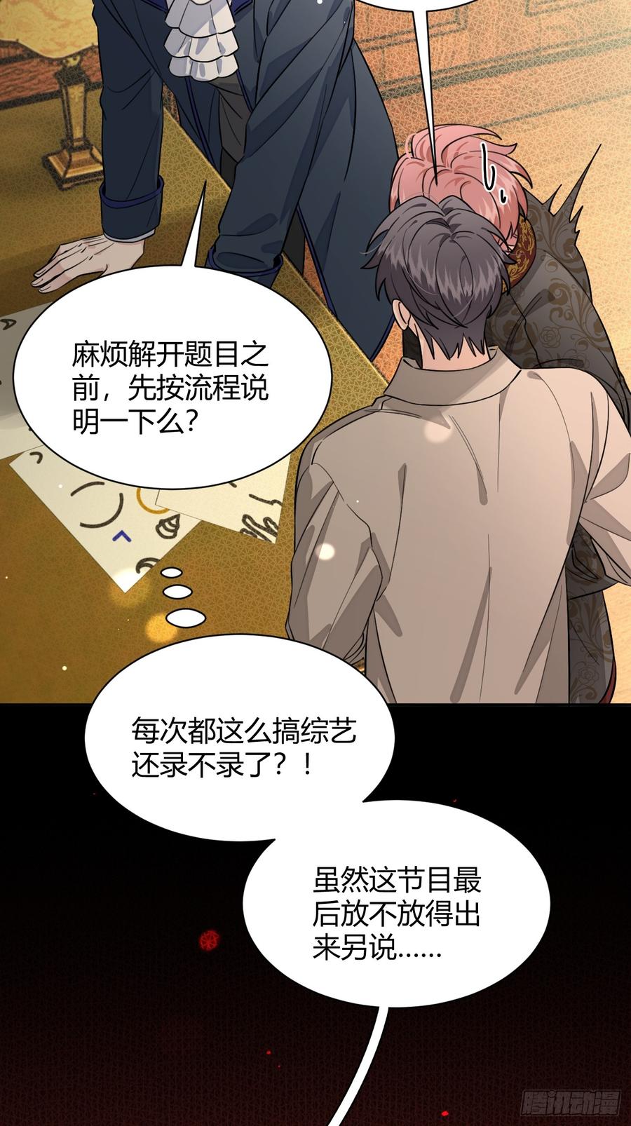 犬大欺主（欺主） 112.跳关解密 第42页