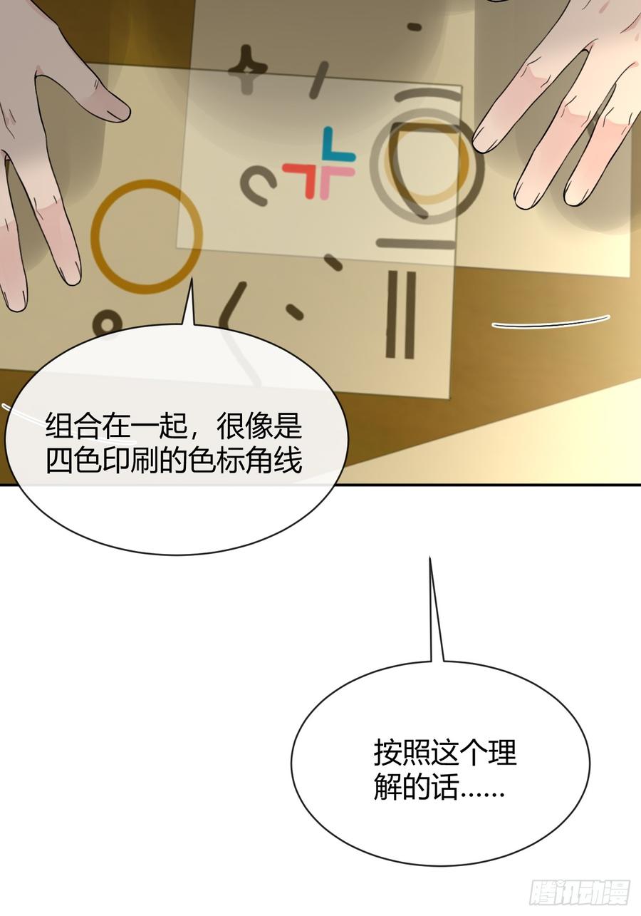 犬大欺主（欺主） 112.跳关解密 第47页