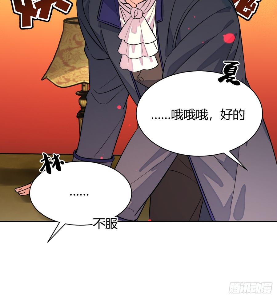 犬大欺主（欺主） 112.跳关解密 第44页