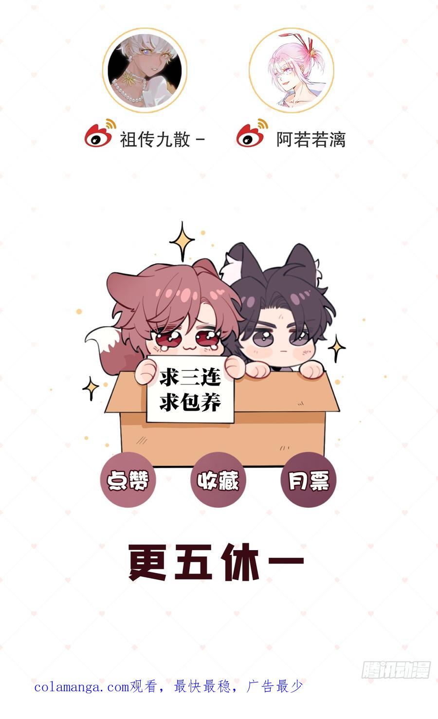 犬大欺主（欺主） 112.跳关解密 第57页