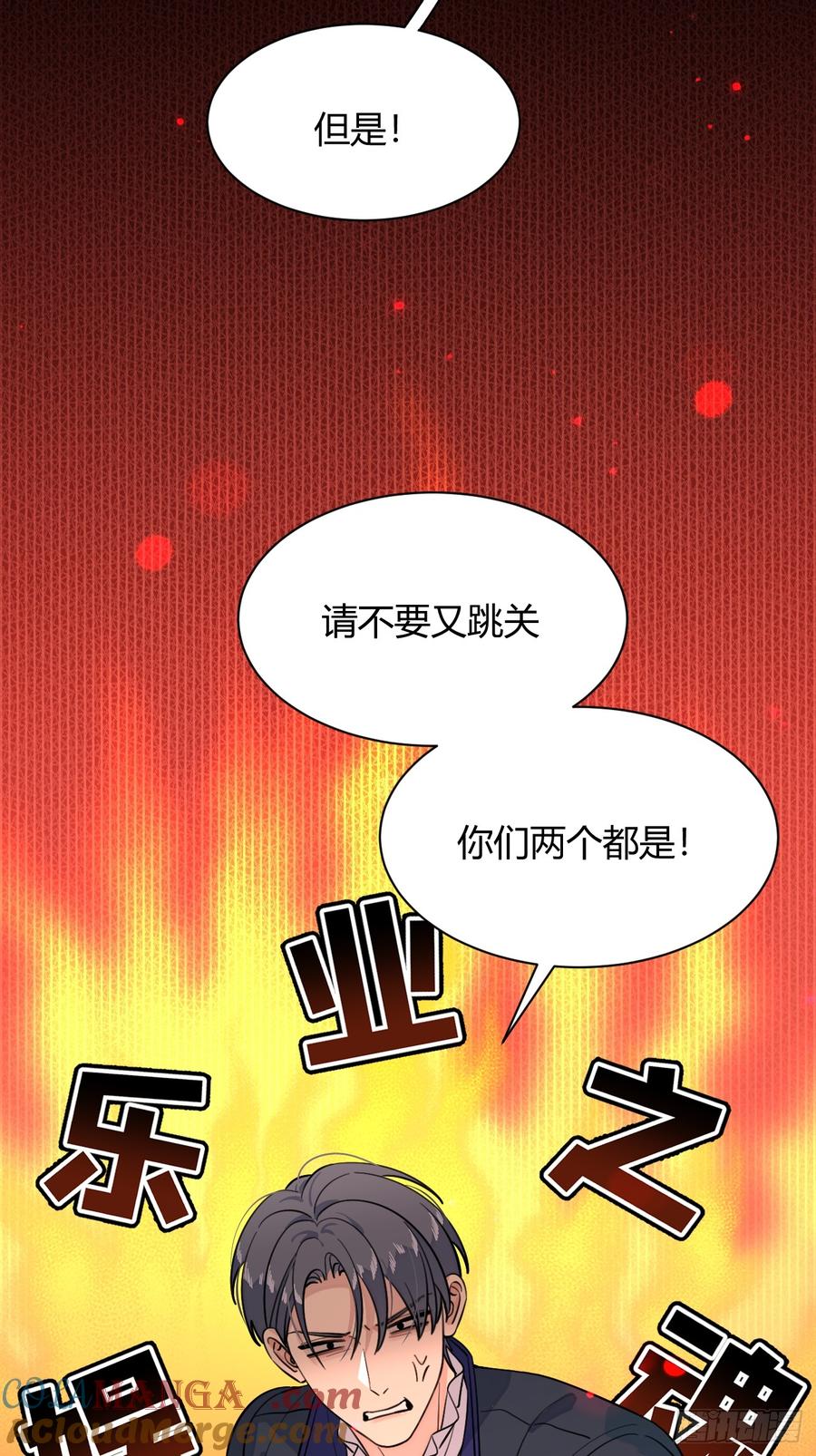 犬大欺主（欺主） 112.跳关解密 第43页