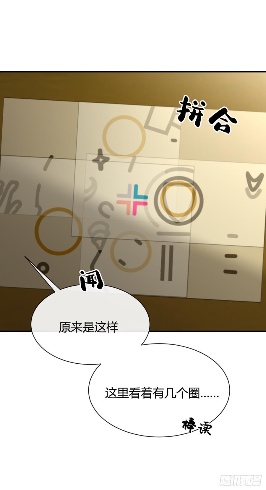 犬大欺主（欺主） 112.跳关解密 第48页