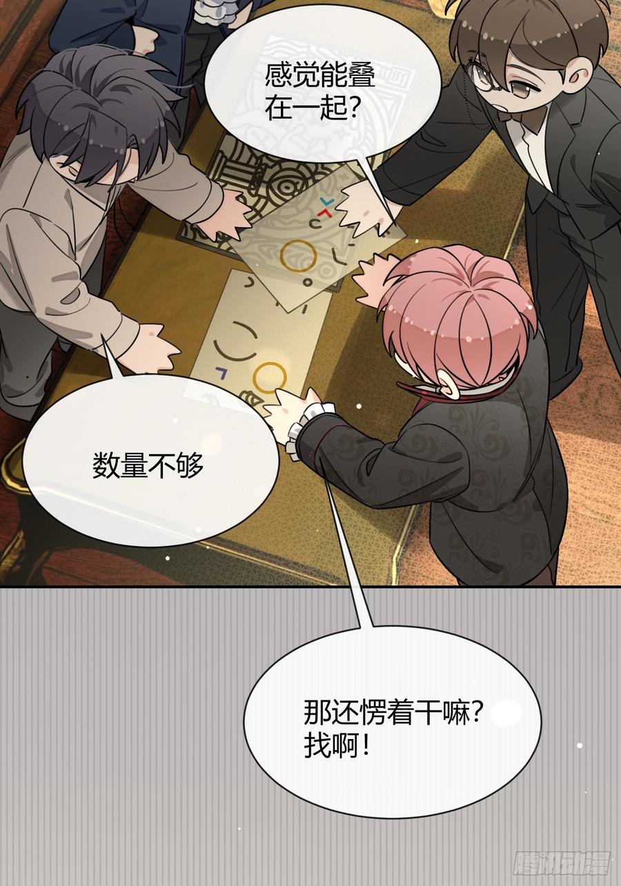 犬大欺主（欺主） 112.跳关解密 第35页