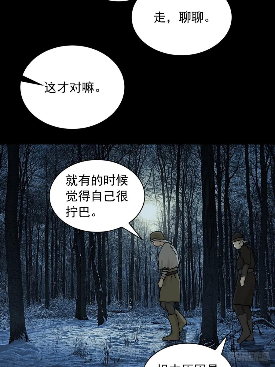 山傀：山神诡录 - 英雄（七） - 第24张图