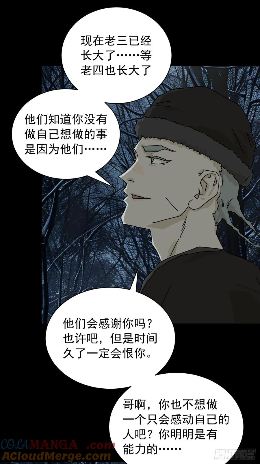 山傀：山神诡录 - 英雄（七） - 第27张图