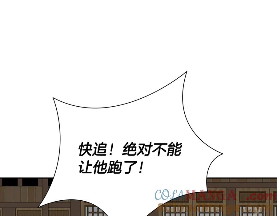 月影剑帝 第12话 原来如此 第33页