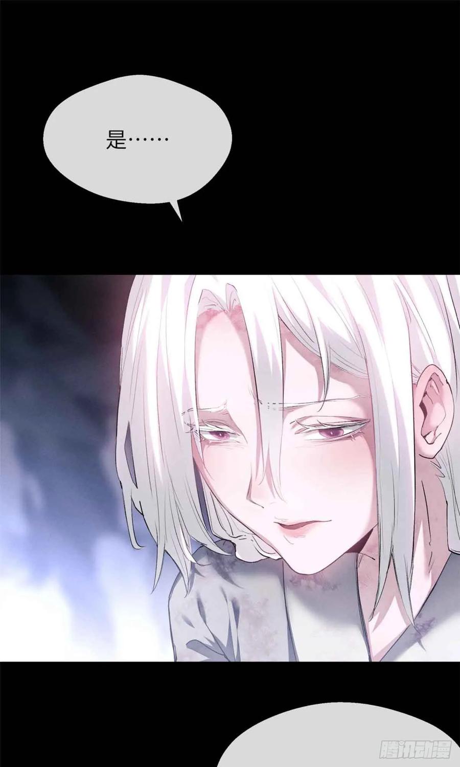 道诡异仙 - 13 药引 第24页