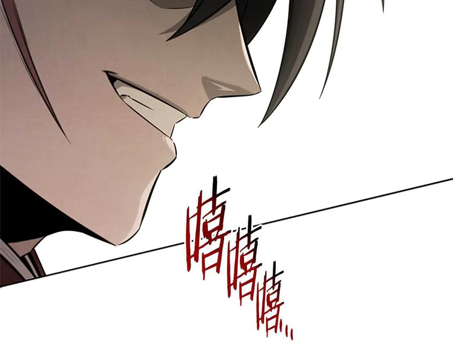 月影剑帝 第12话 原来如此 第4页