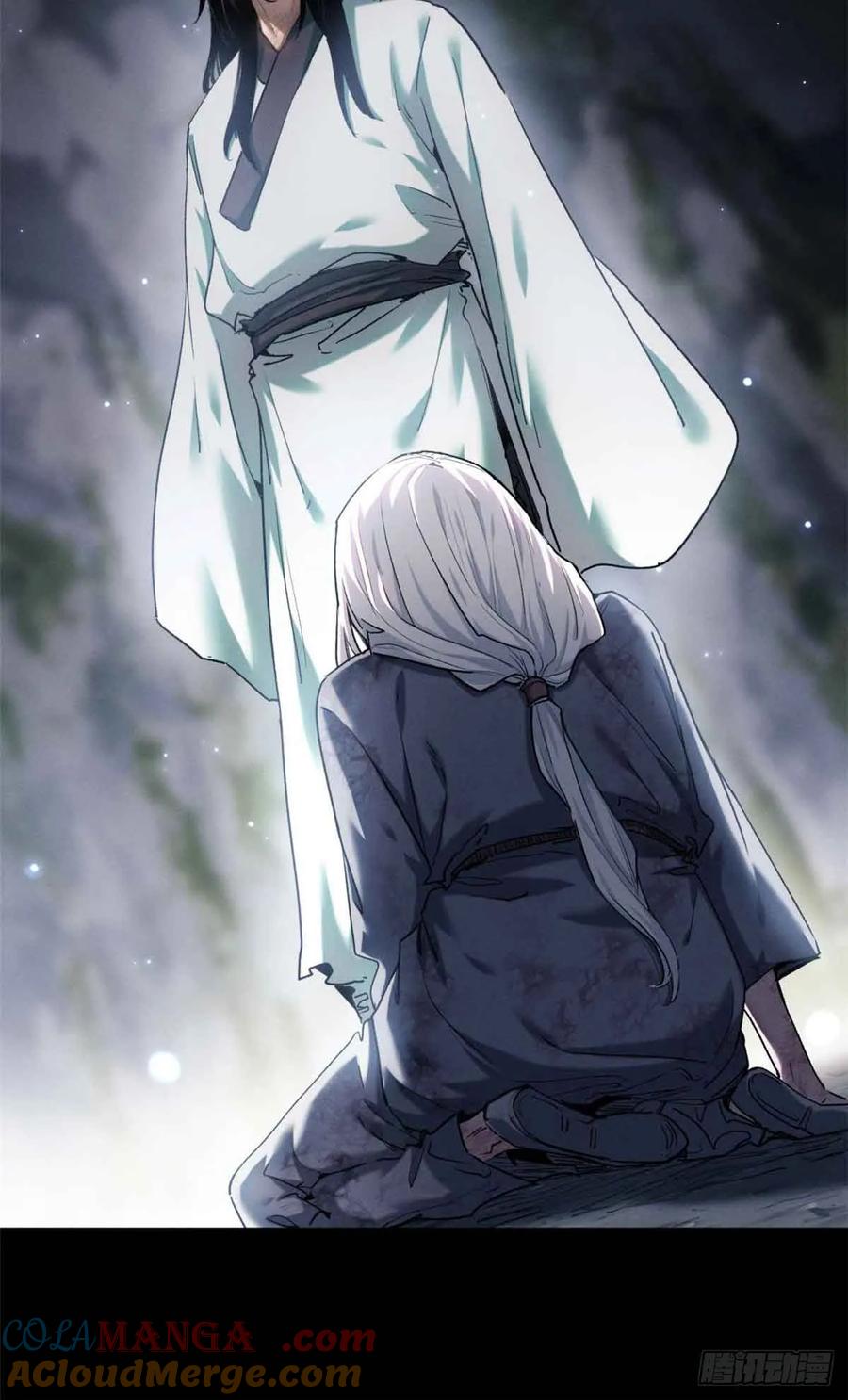 道诡异仙 - 13 药引 第23页