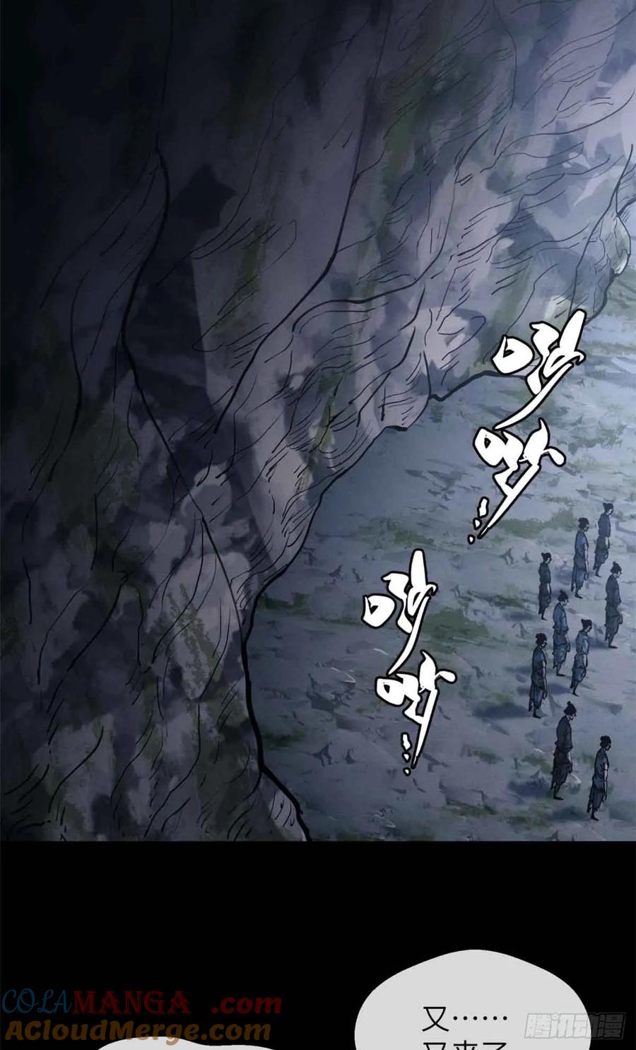 道诡异仙 - 13 药引 第21页