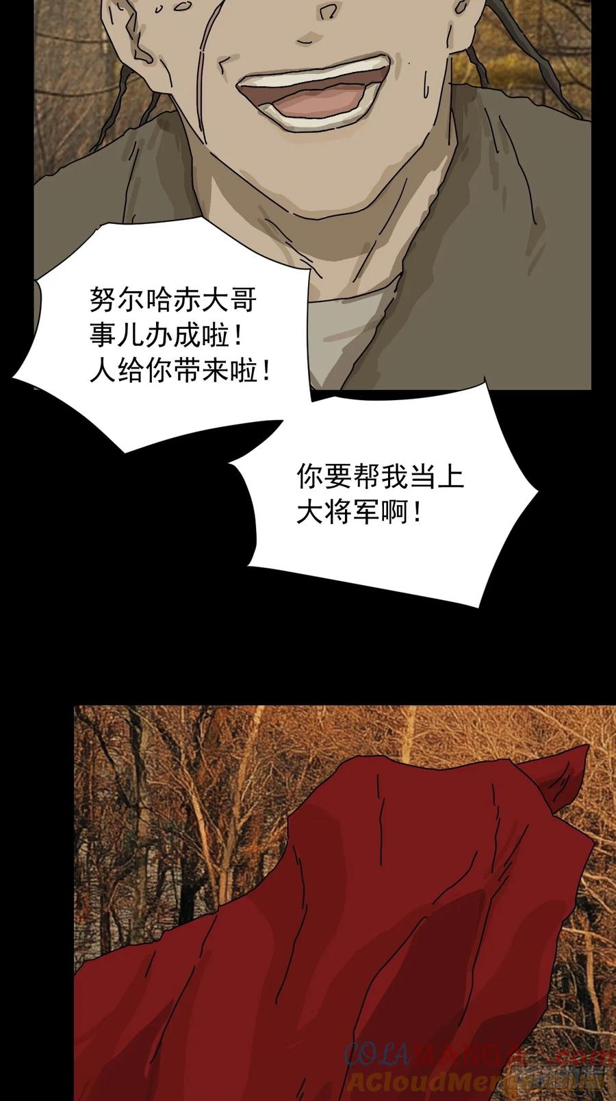 山傀：山神诡录 - 英雄（九） - 第7张图