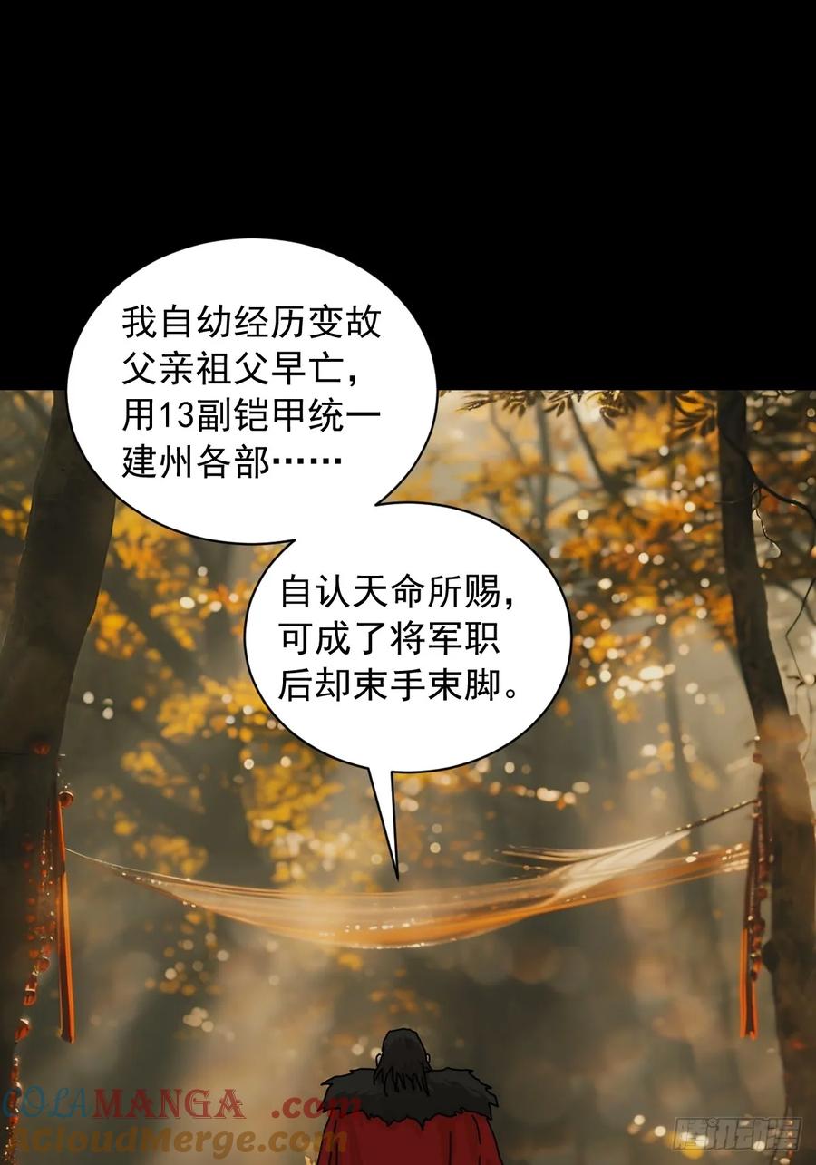 山傀：山神诡录 - 英雄（九） - 第23张图