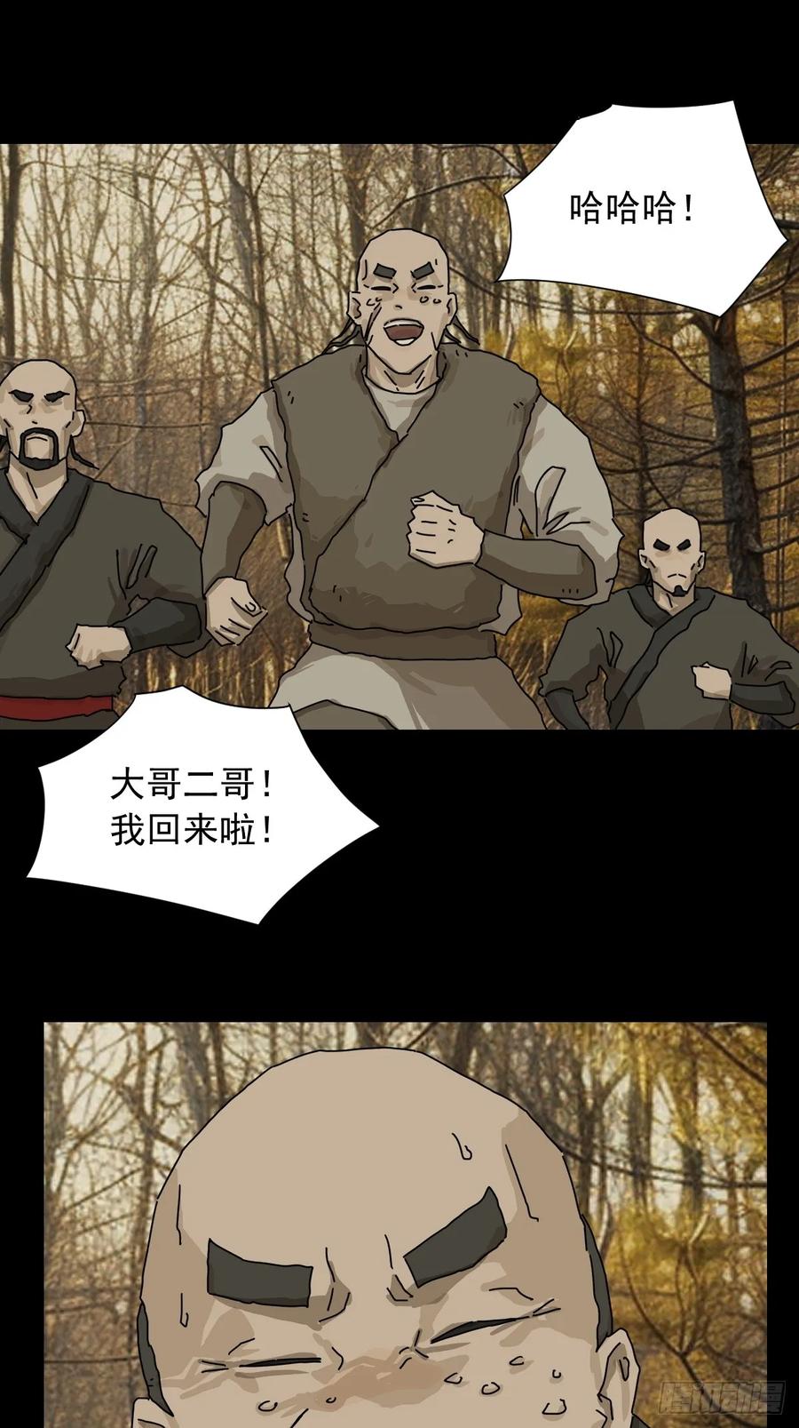 山傀：山神诡录 - 英雄（九） - 第6张图