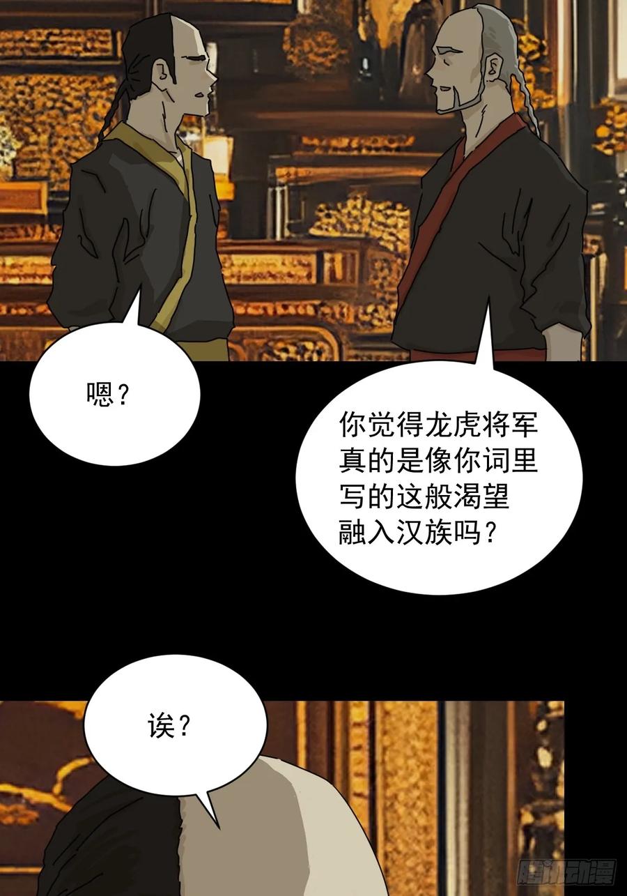 山傀：山神诡录 - 英雄（九） - 第16张图