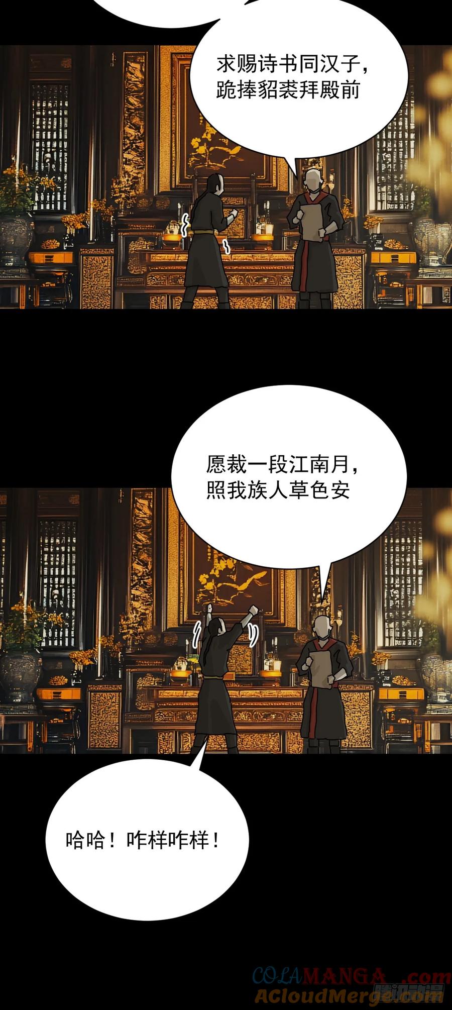 山傀：山神诡录 - 英雄（九） - 第13张图