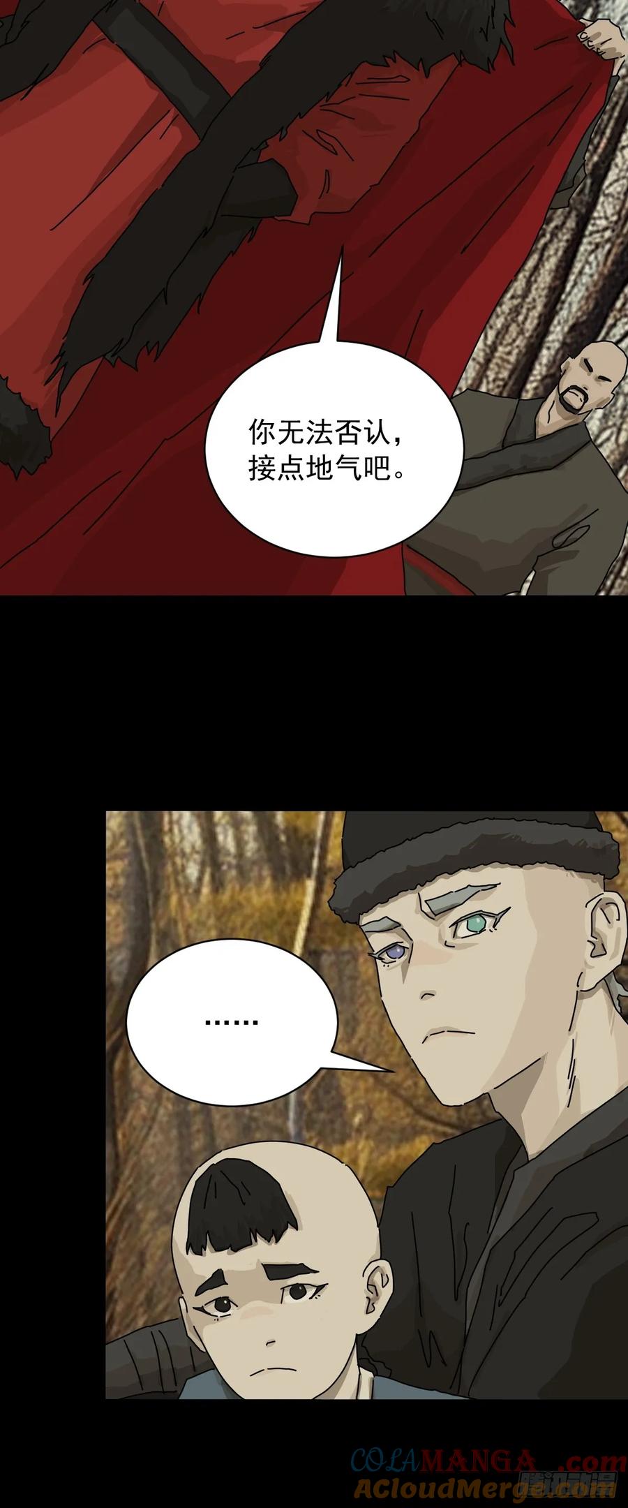 山傀：山神诡录 - 英雄（九） - 第9张图