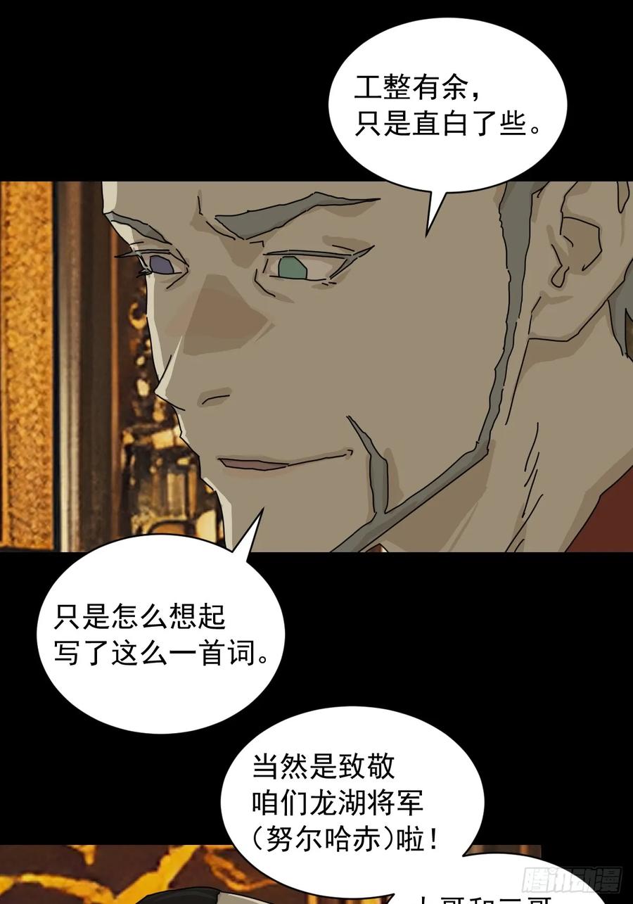 山傀：山神诡录 - 英雄（九） - 第14张图