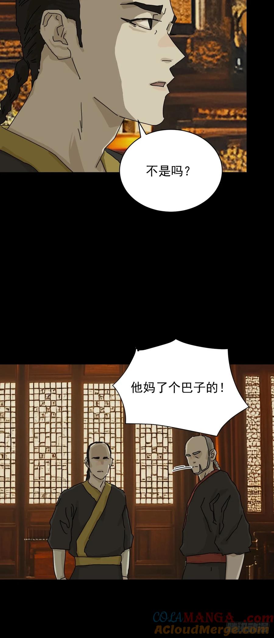 山傀：山神诡录 - 英雄（九） - 第17张图