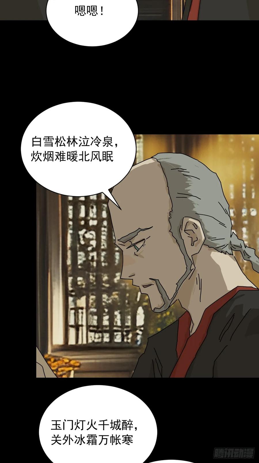 山傀：山神诡录 - 英雄（九） - 第12张图