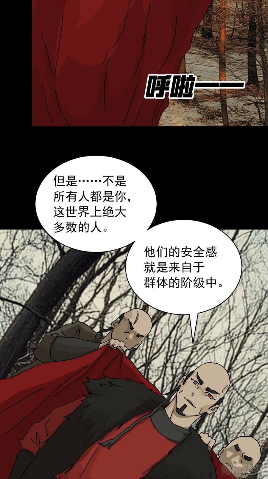 山傀：山神诡录 - 英雄（九） - 第8张图