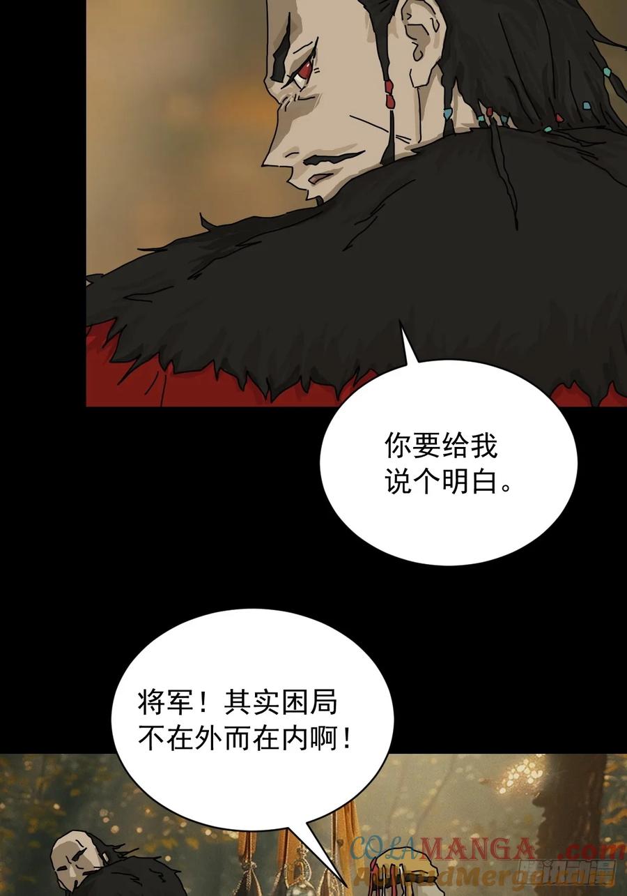 山傀：山神诡录 - 英雄（九） - 第25张图