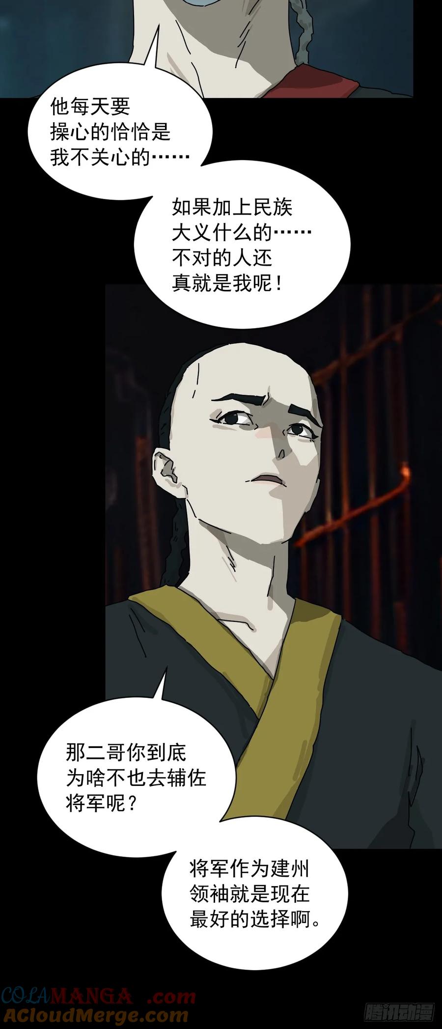 山傀：山神诡录 - 英雄（十） - 第5张图