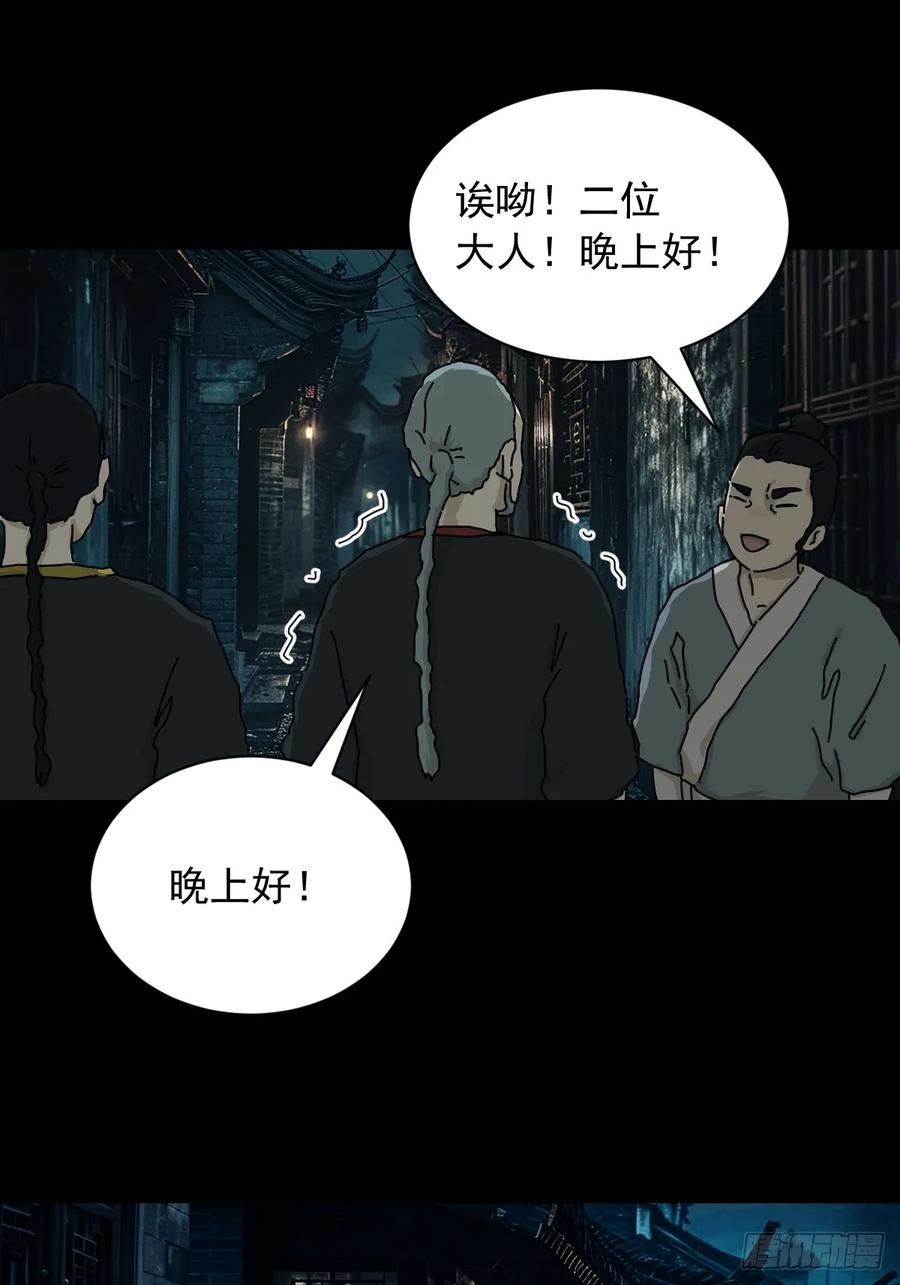 山傀：山神诡录 - 英雄（十） - 第6张图