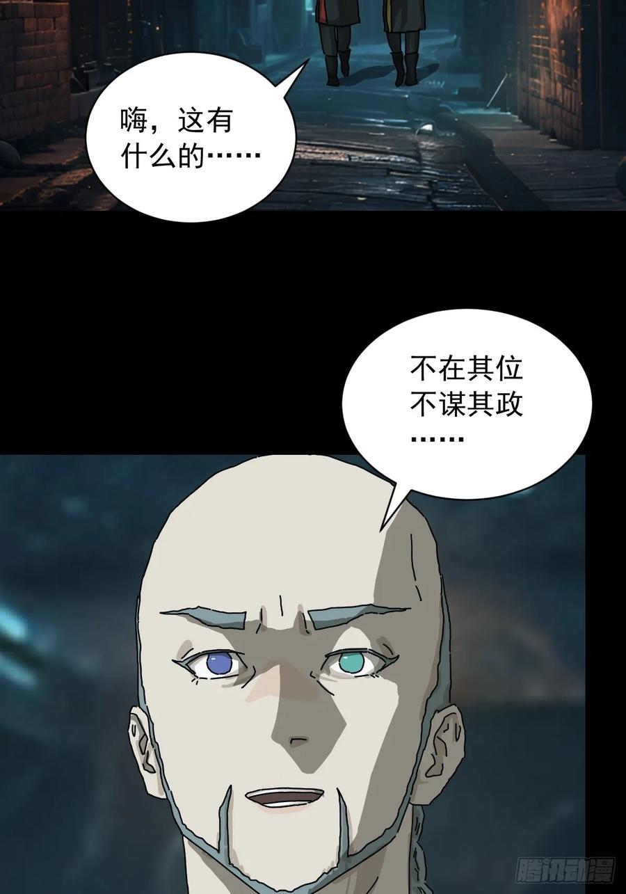 山傀：山神诡录 - 英雄（十） - 第4张图