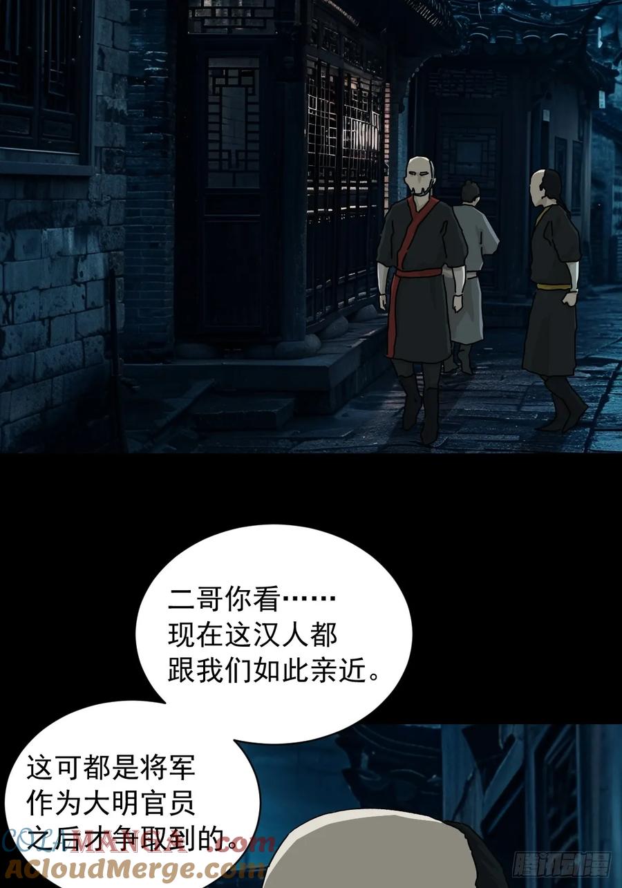 山傀：山神诡录 - 英雄（十） - 第7张图