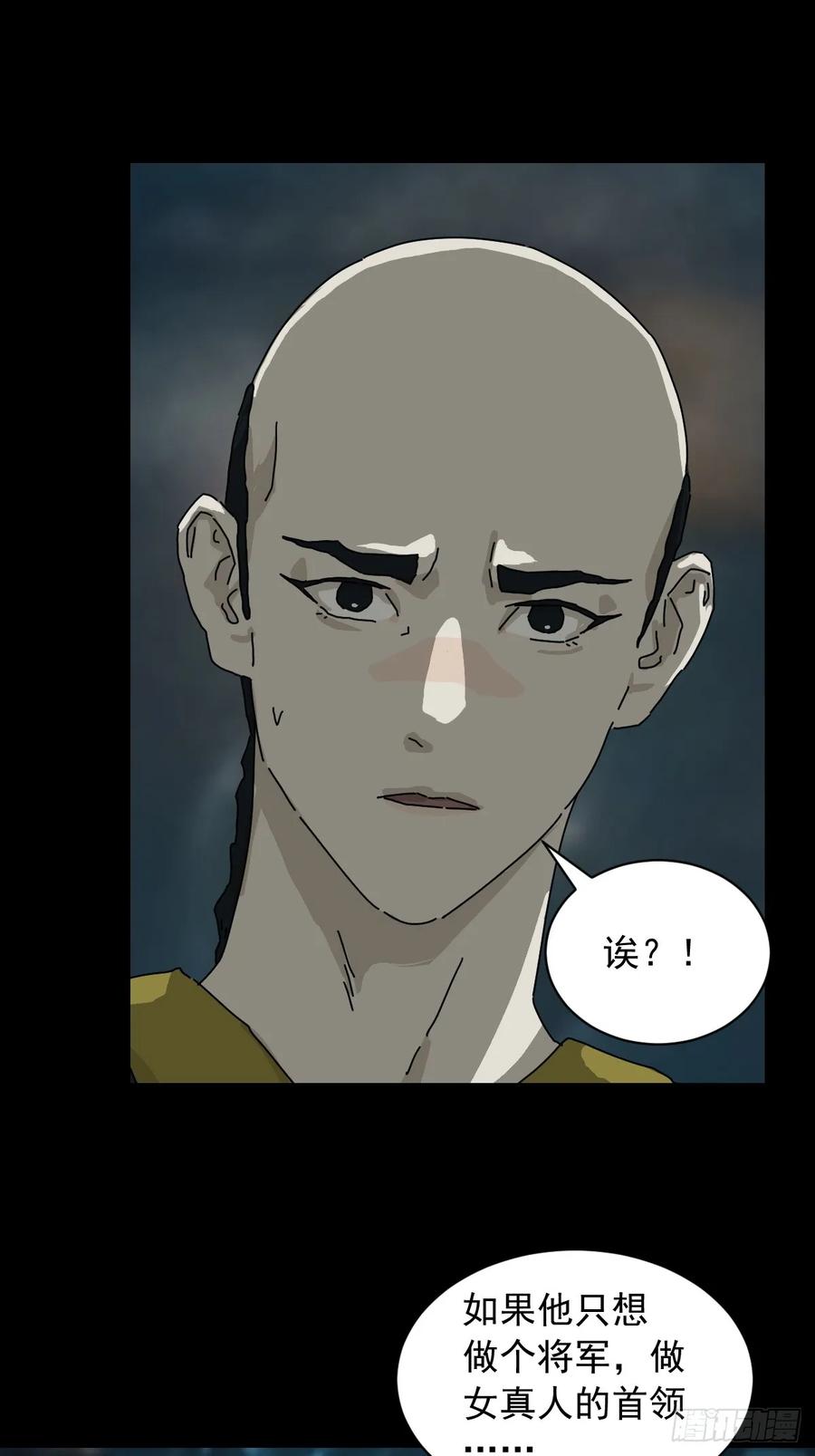 山傀：山神诡录 - 英雄（十） - 第10张图