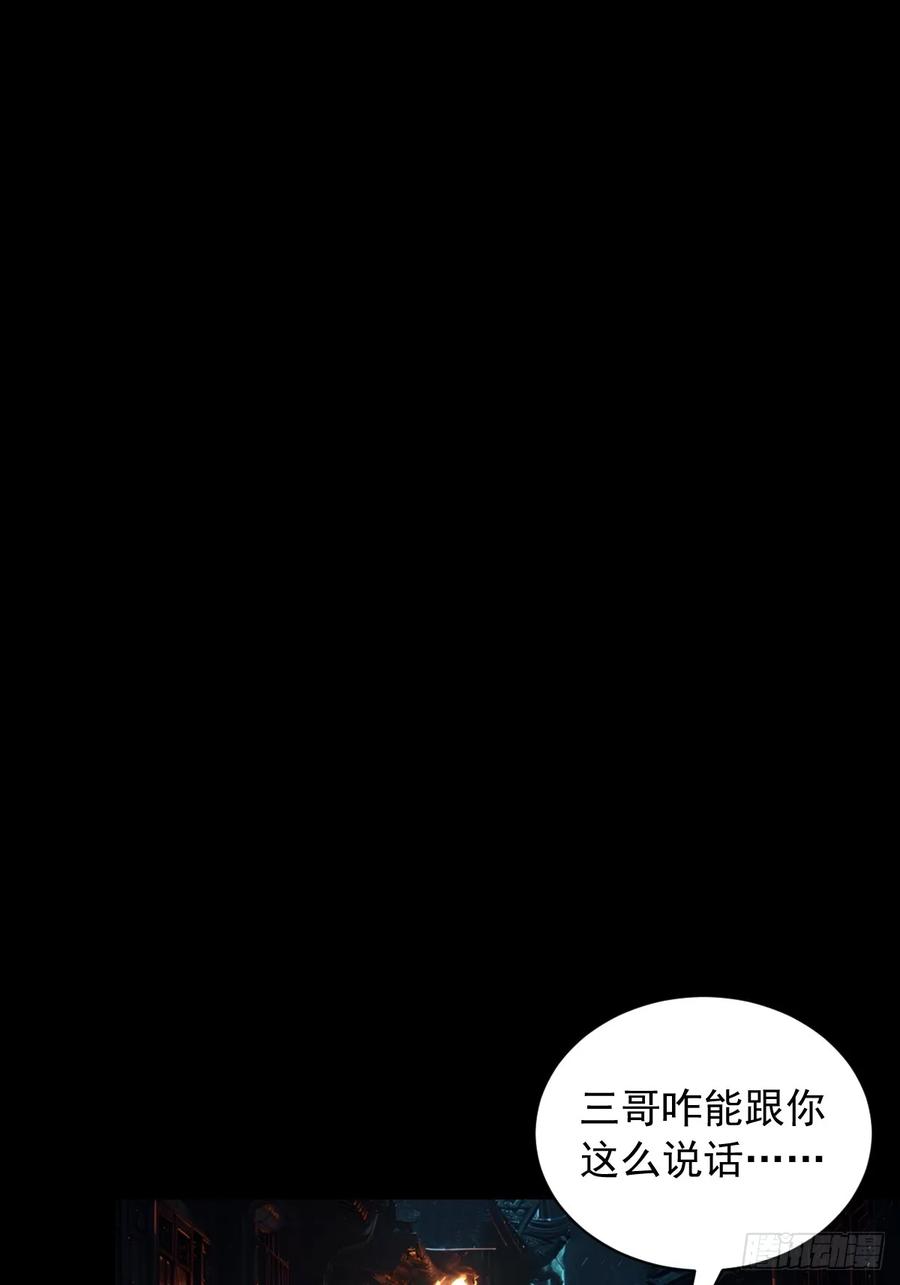 山傀：山神诡录 - 英雄（十） - 第2张图