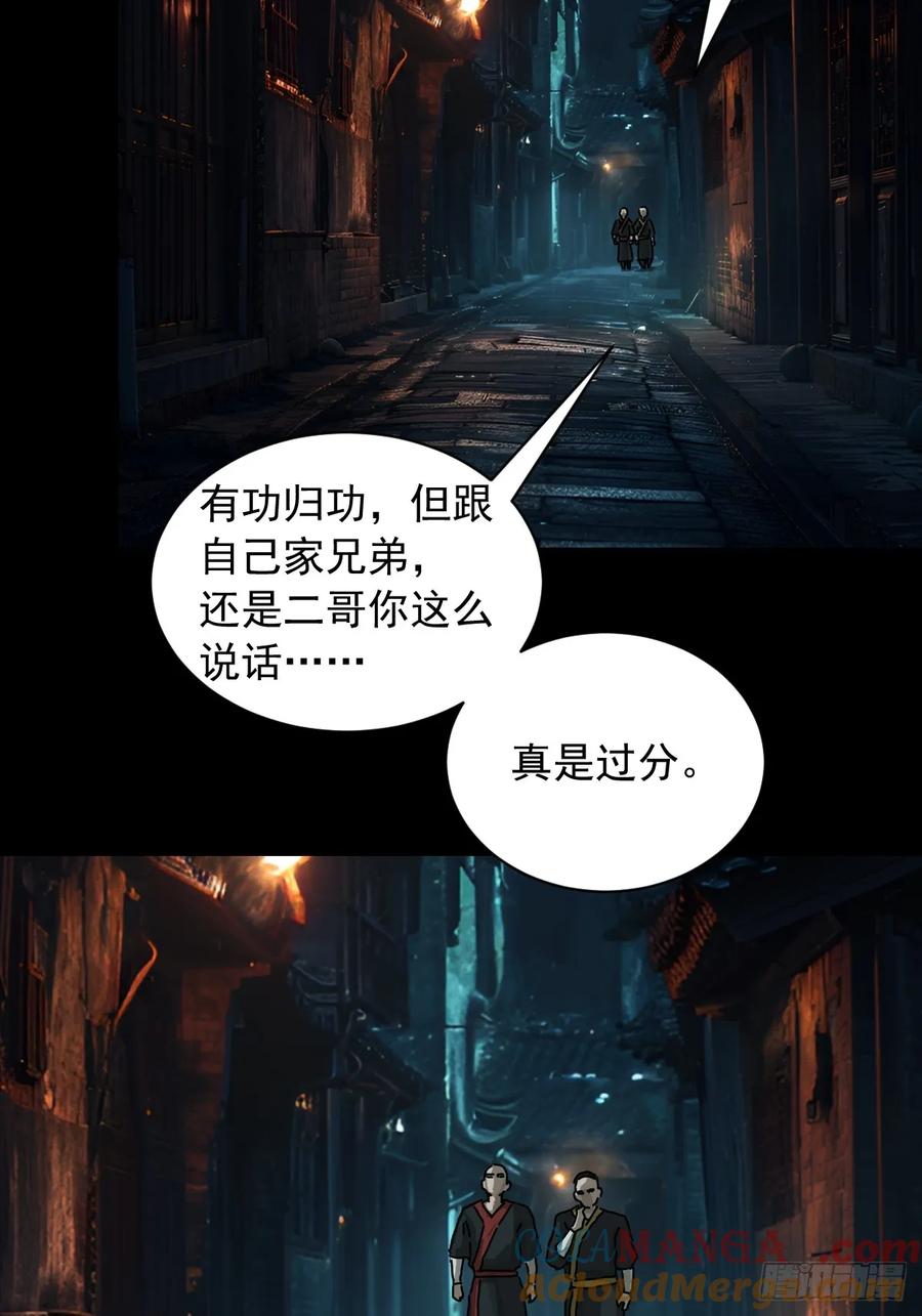 山傀：山神诡录 - 英雄（十） - 第3张图