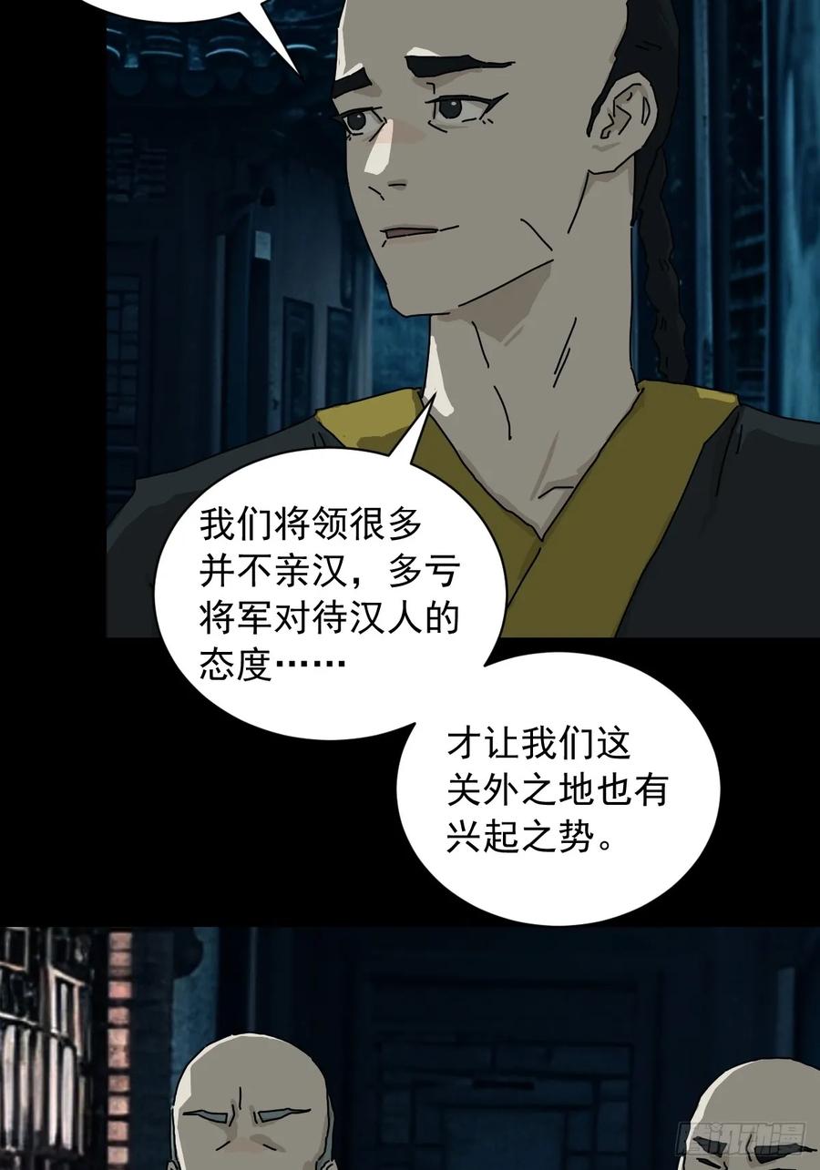 山傀：山神诡录 - 英雄（十） - 第8张图