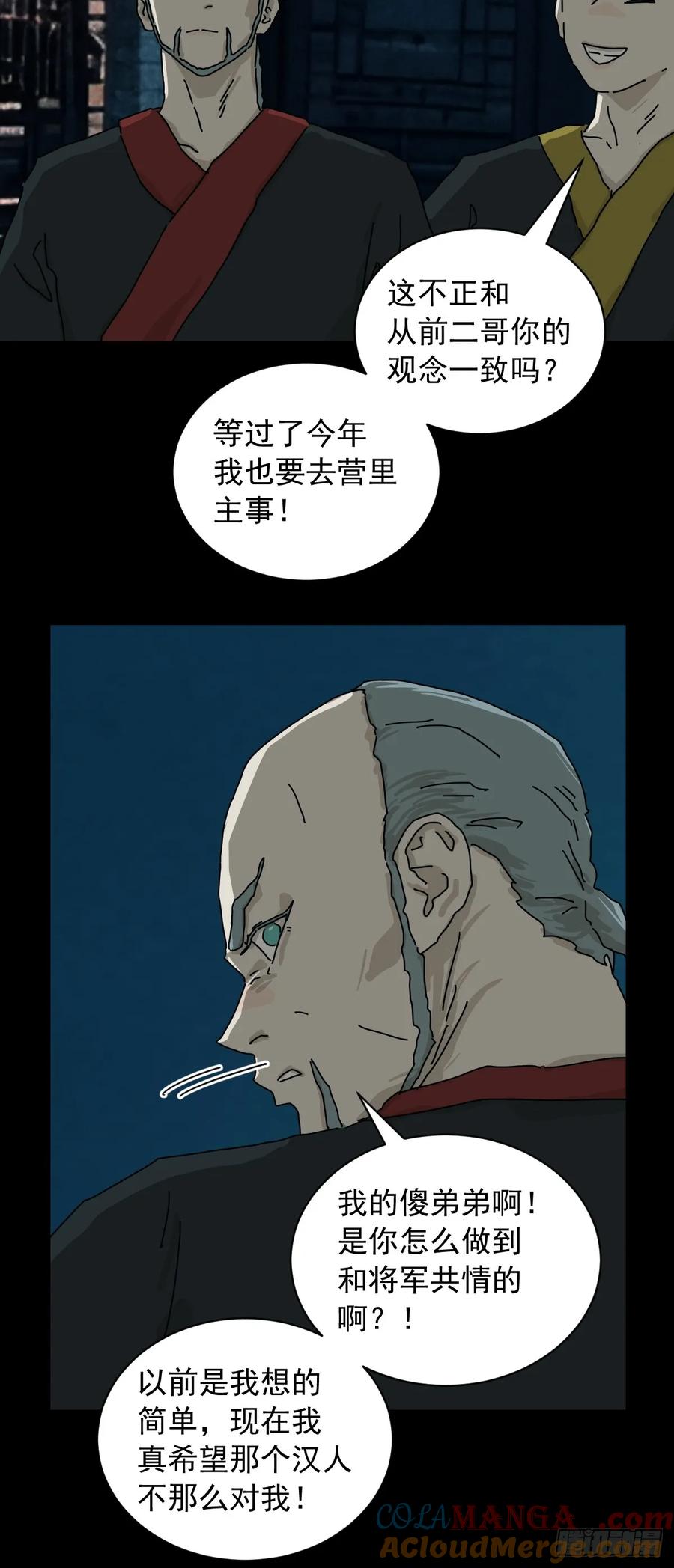 山傀：山神诡录 - 英雄（十） - 第9张图