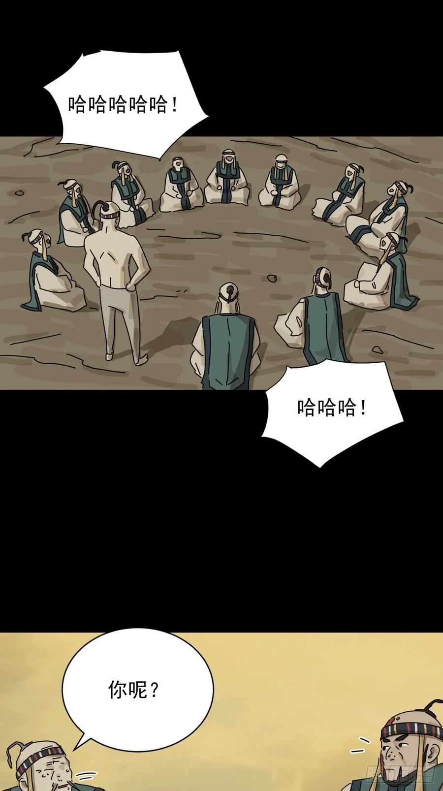 山傀：山神诡录 - 英雄（十六） - 第18张图