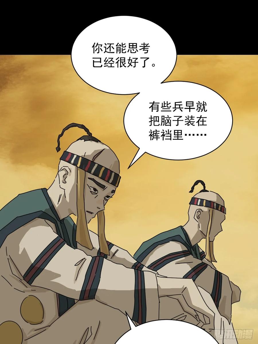 山傀：山神诡录 - 英雄（十六） - 第22张图