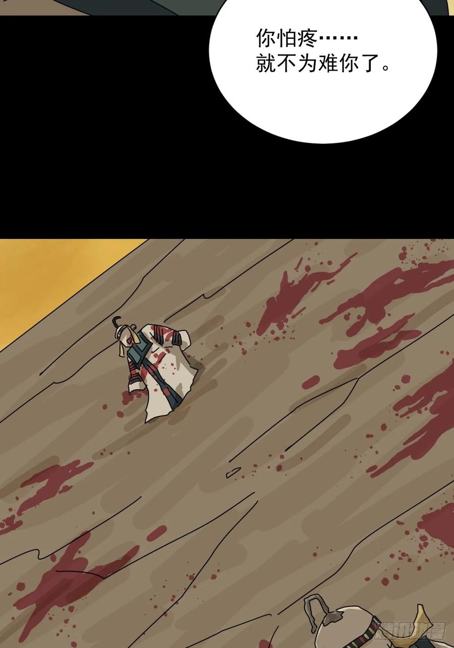 山傀：山神诡录 - 英雄（十六） - 第42张图