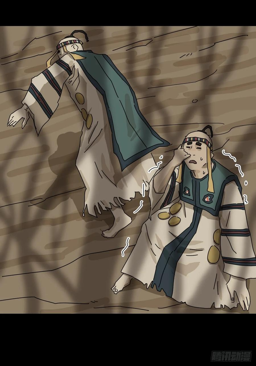 山傀：山神诡录 - 英雄（十六） - 第38张图