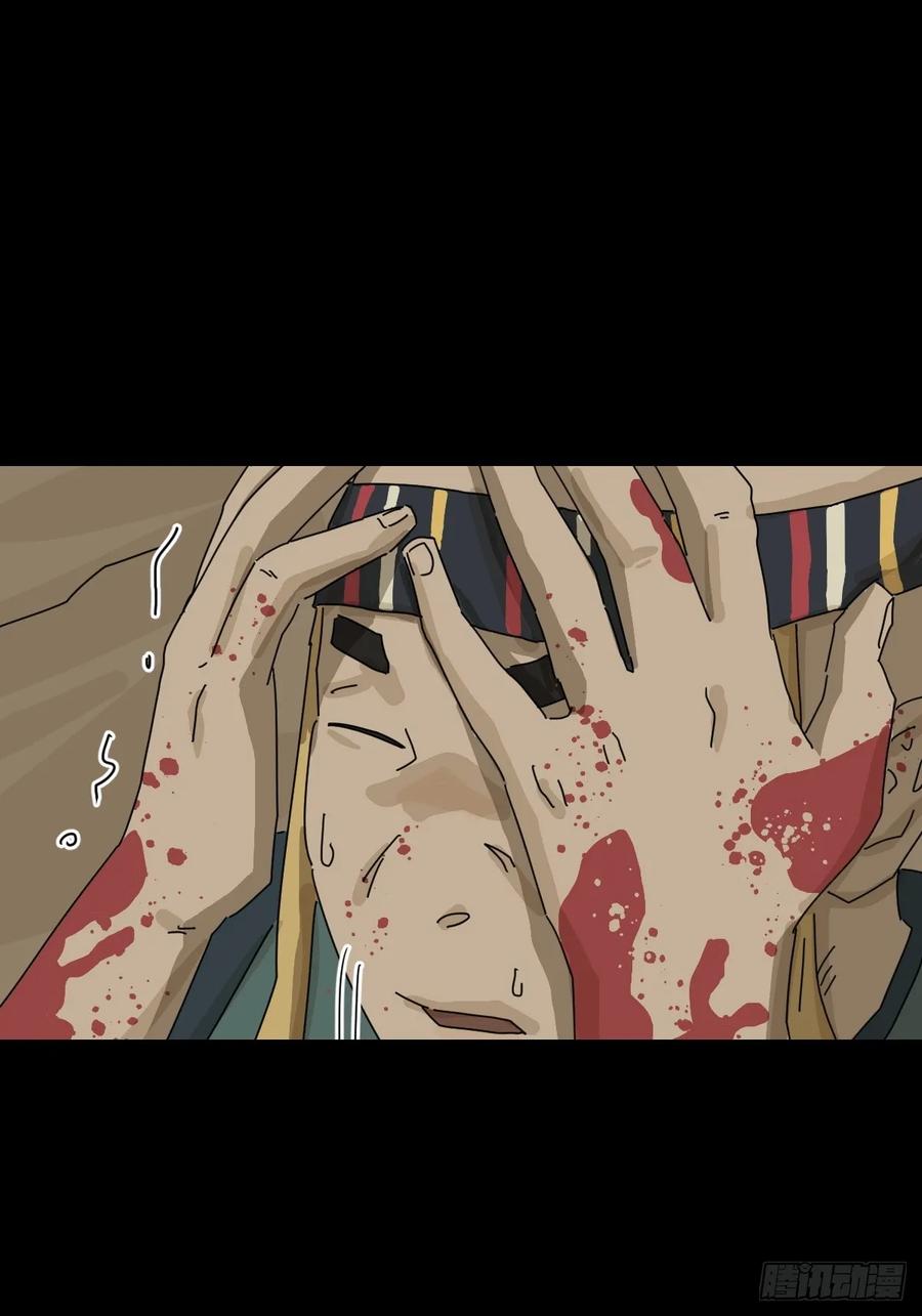 山傀：山神诡录 - 英雄（十六） - 第40张图