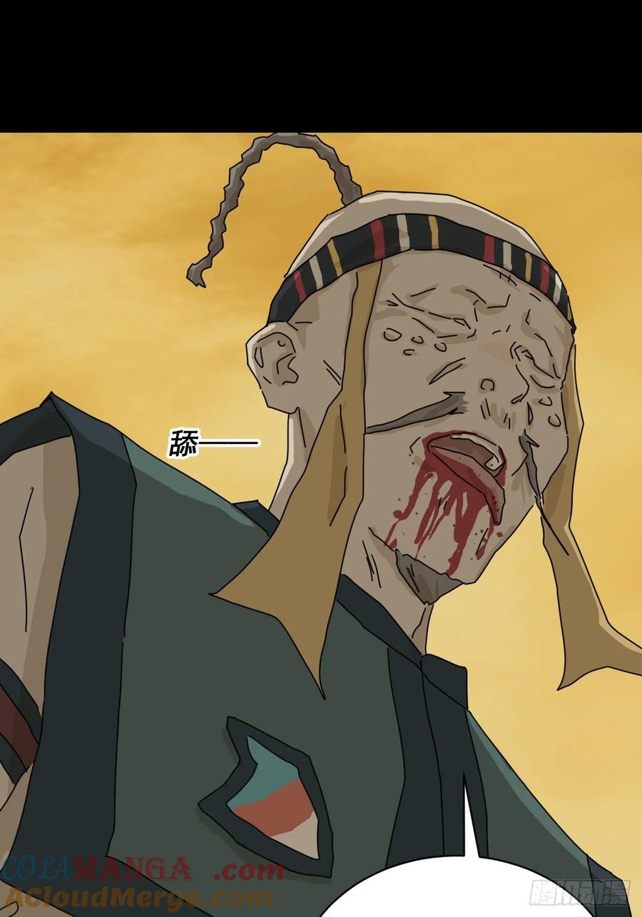 山傀：山神诡录 - 英雄（十六） - 第41张图