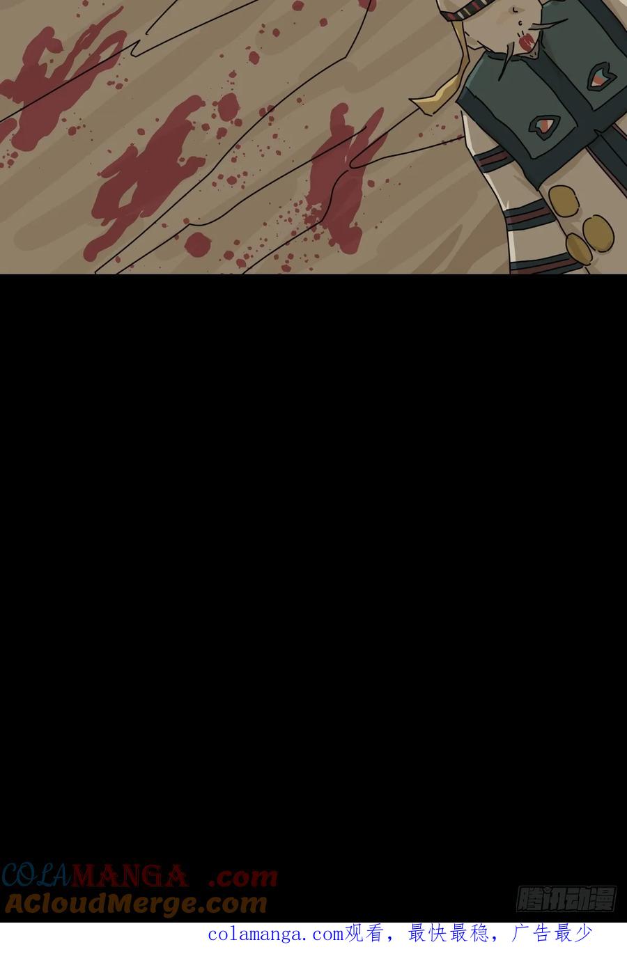 山傀：山神诡录 - 英雄（十六） - 第43张图