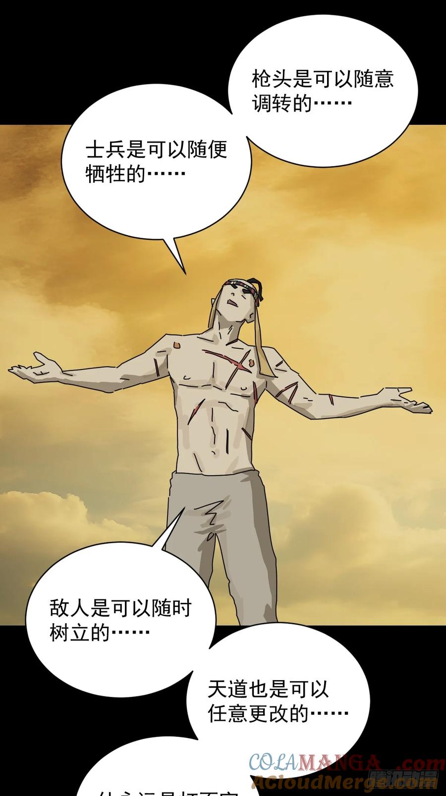 山傀：山神诡录 - 英雄（十六） - 第27张图