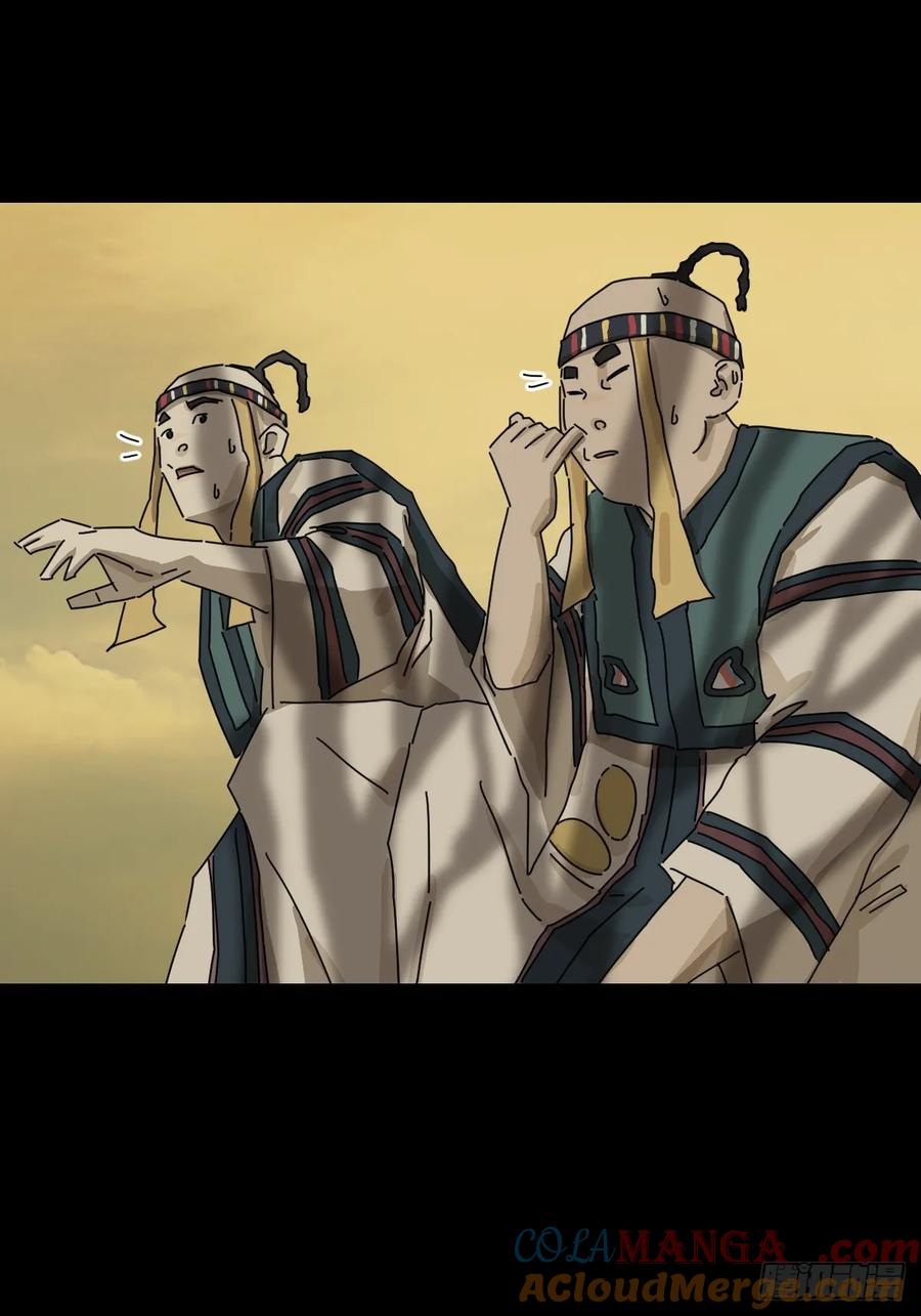 山傀：山神诡录 - 英雄（十六） - 第37张图