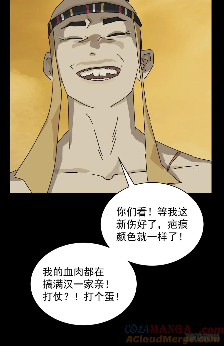 山傀：山神诡录 - 英雄（十六） - 第17张图