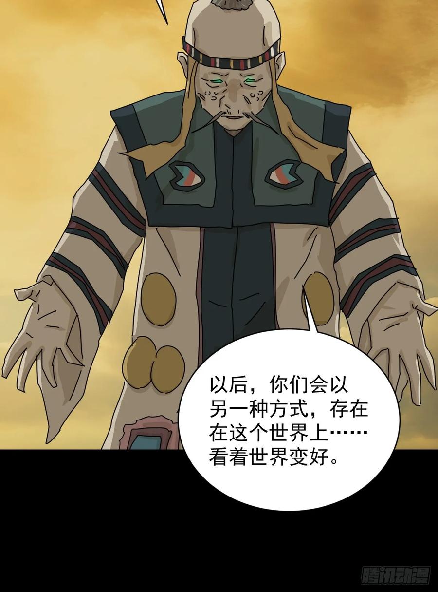 山傀：山神诡录 - 英雄（十六） - 第36张图