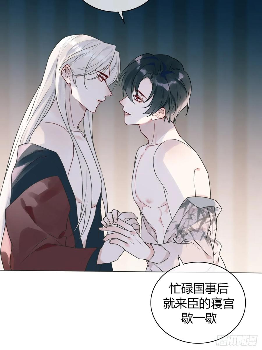 魔皇前夫诈尸了 13 朕居然是前夫？ 第11页